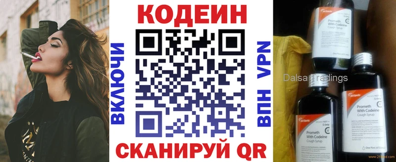Кодеиновый сироп Lean напиток Lean (лин) Купить где Миллерово
